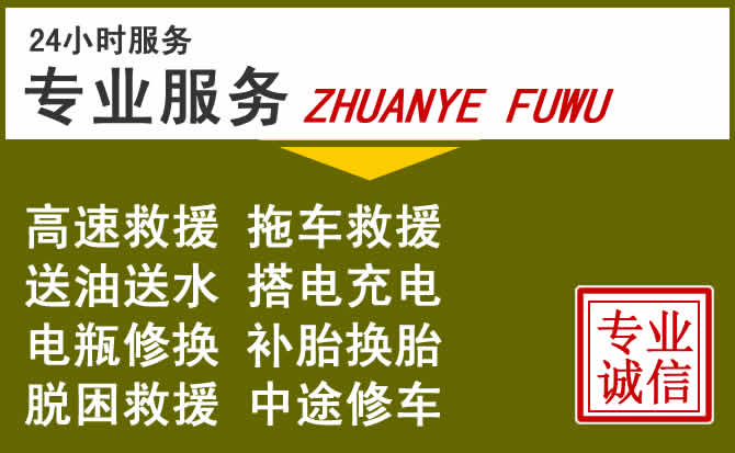 新能源汽车保有量攀升，崇左道路救援行业未来发展新趋势解析