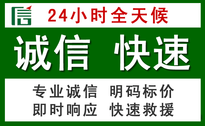 崇左汽车救援